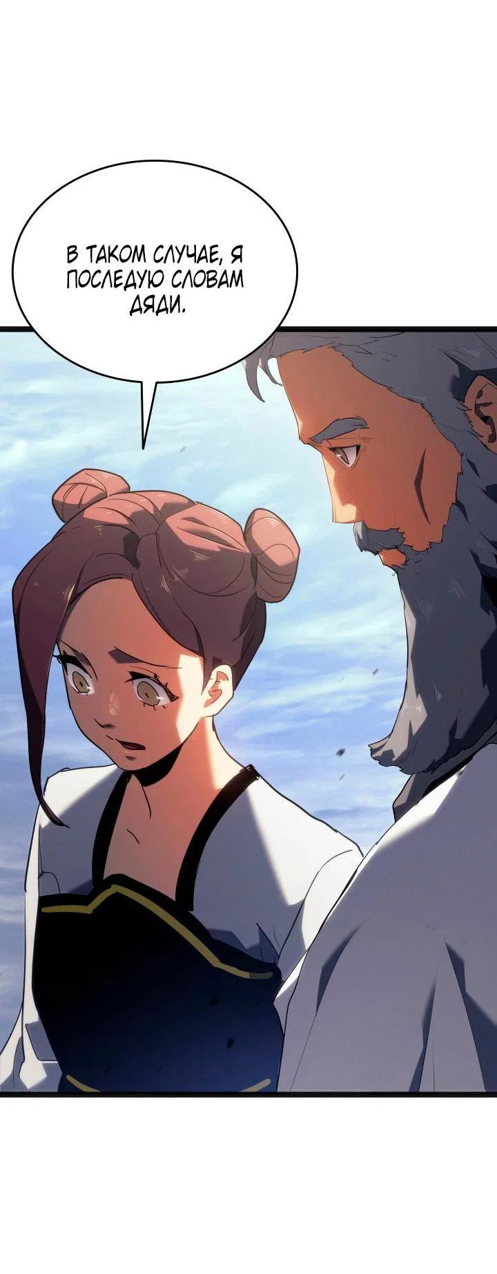 Read Жнец дрейфующей луны RU Manga Online