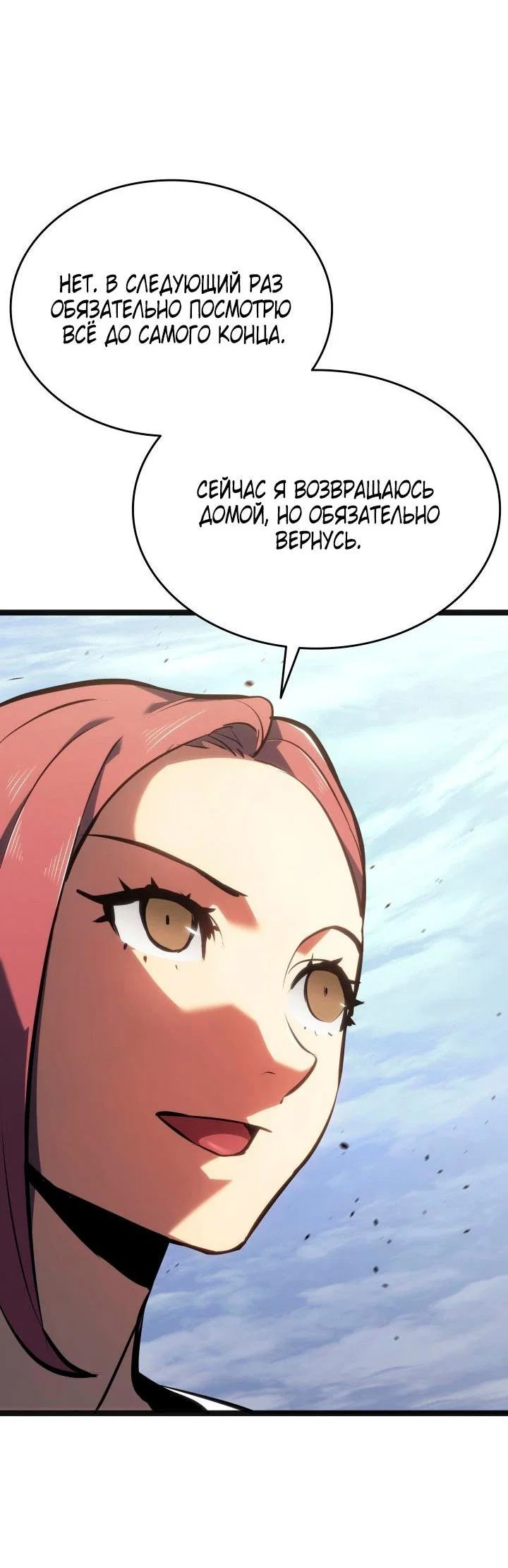 Read Жнец дрейфующей луны RU Manga Online