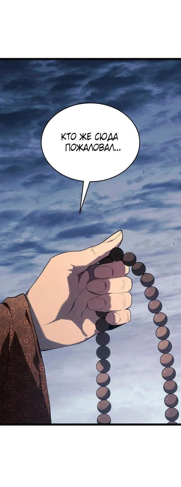 Read Жнец дрейфующей луны RU Manga Online