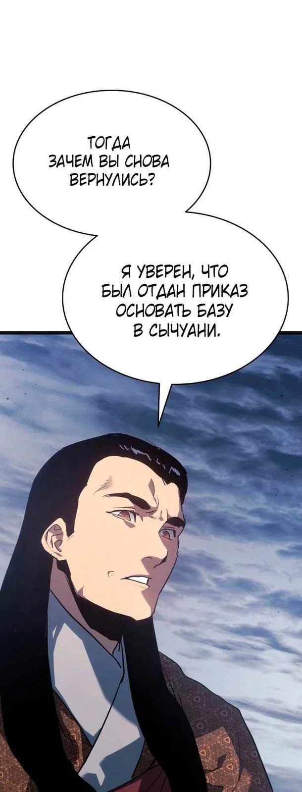 Read Жнец дрейфующей луны RU Manga Online