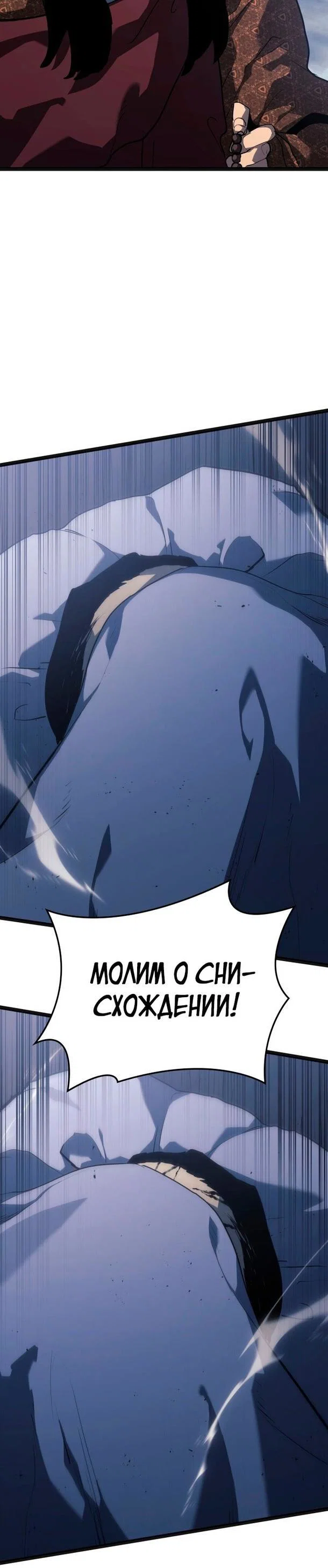 Read Жнец дрейфующей луны RU Manga Online