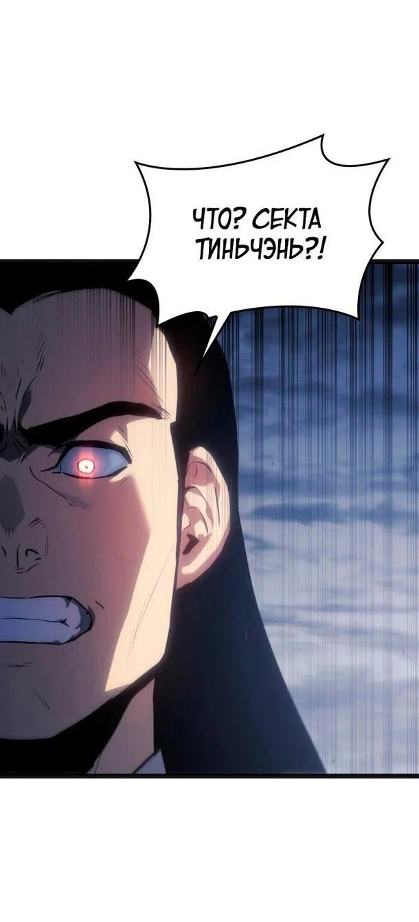 Read Жнец дрейфующей луны RU Manga Online