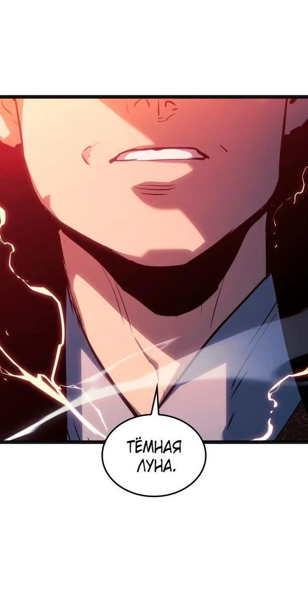 Read Жнец дрейфующей луны RU Manga Online
