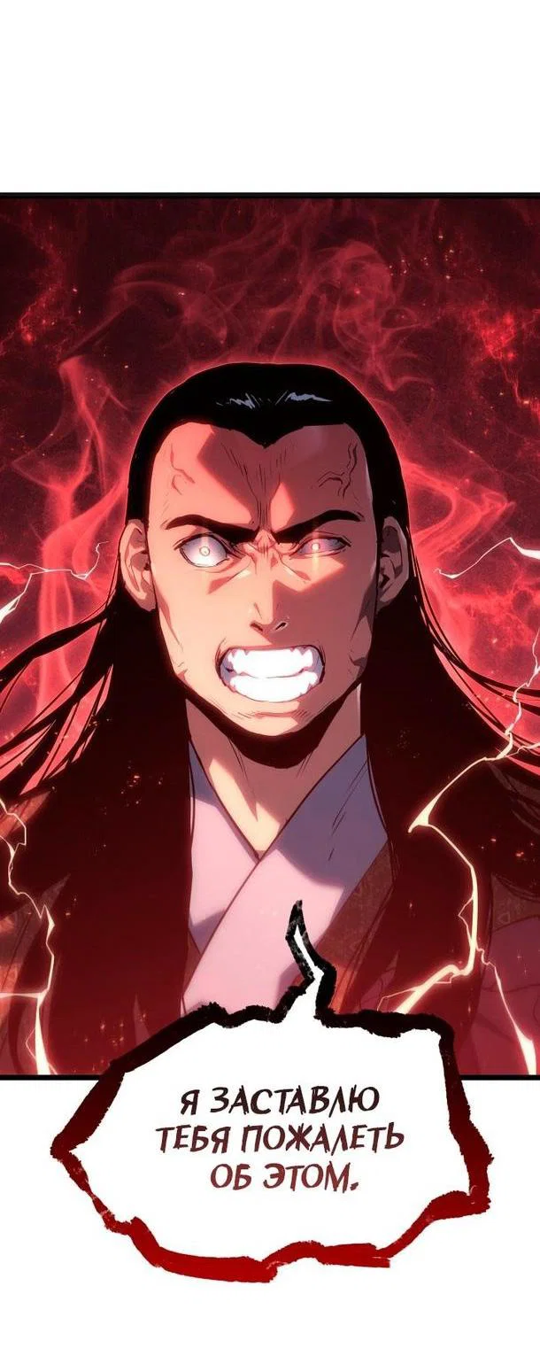 Read Жнец дрейфующей луны RU Manga Online