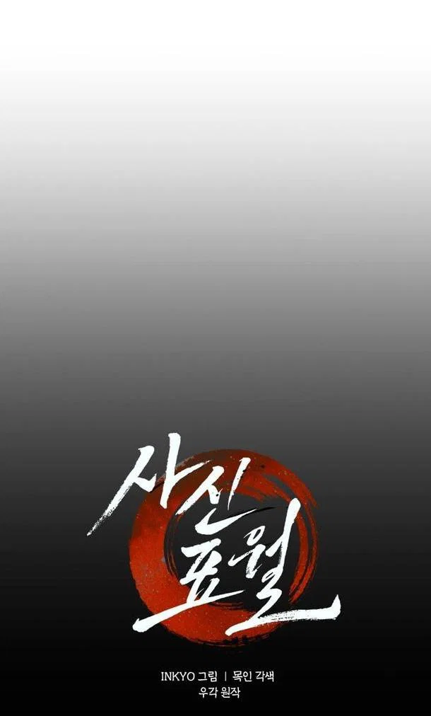 Read Жнец дрейфующей луны RU Manga Online