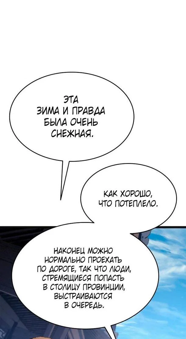 Read Жнец дрейфующей луны RU Manga Online