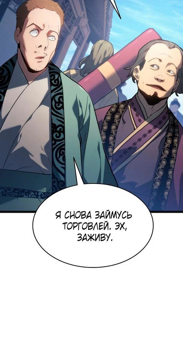 Read Жнец дрейфующей луны RU Manga Online