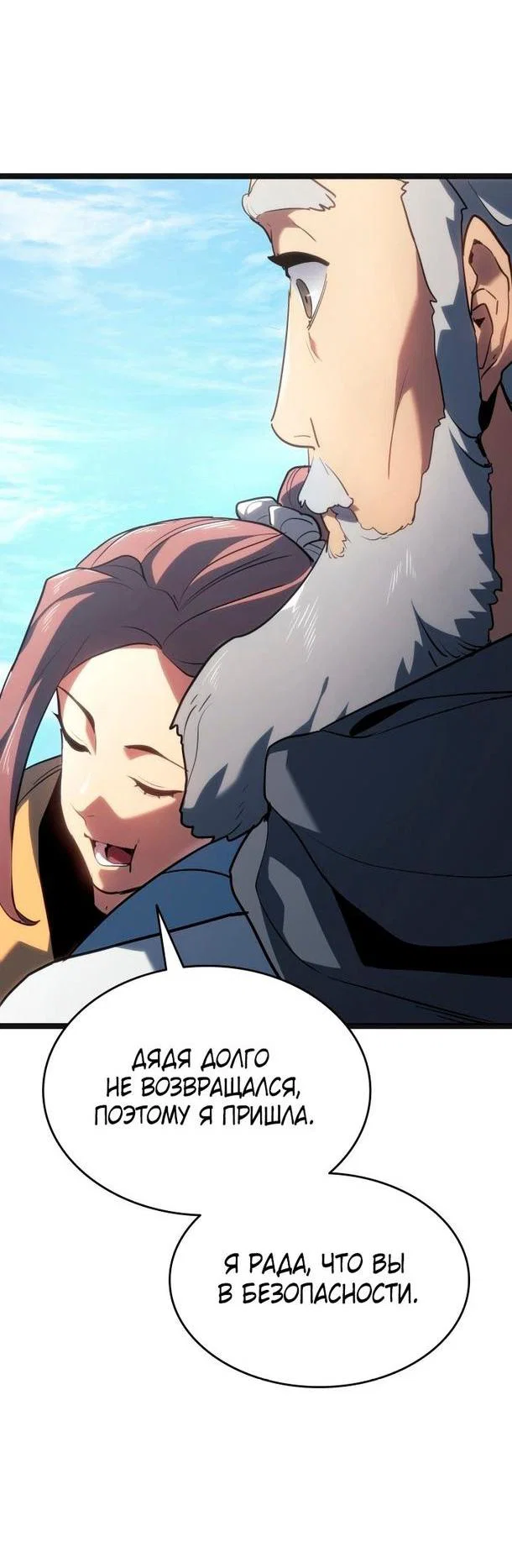 Read Жнец дрейфующей луны RU Manga Online