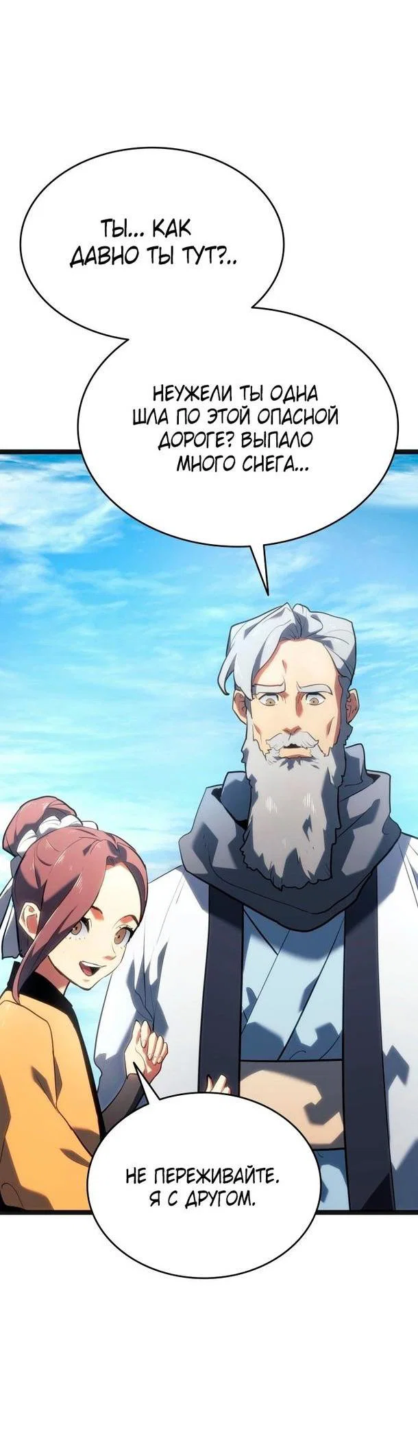 Read Жнец дрейфующей луны RU Manga Online