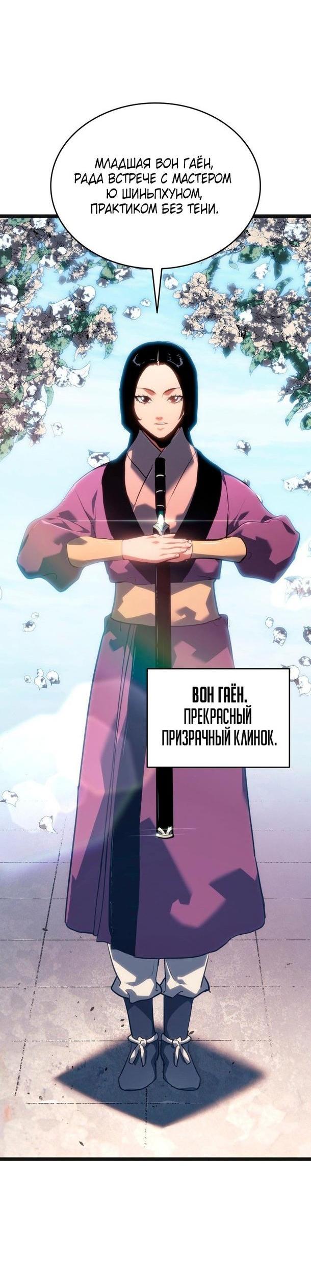 Read Жнец дрейфующей луны RU Manga Online