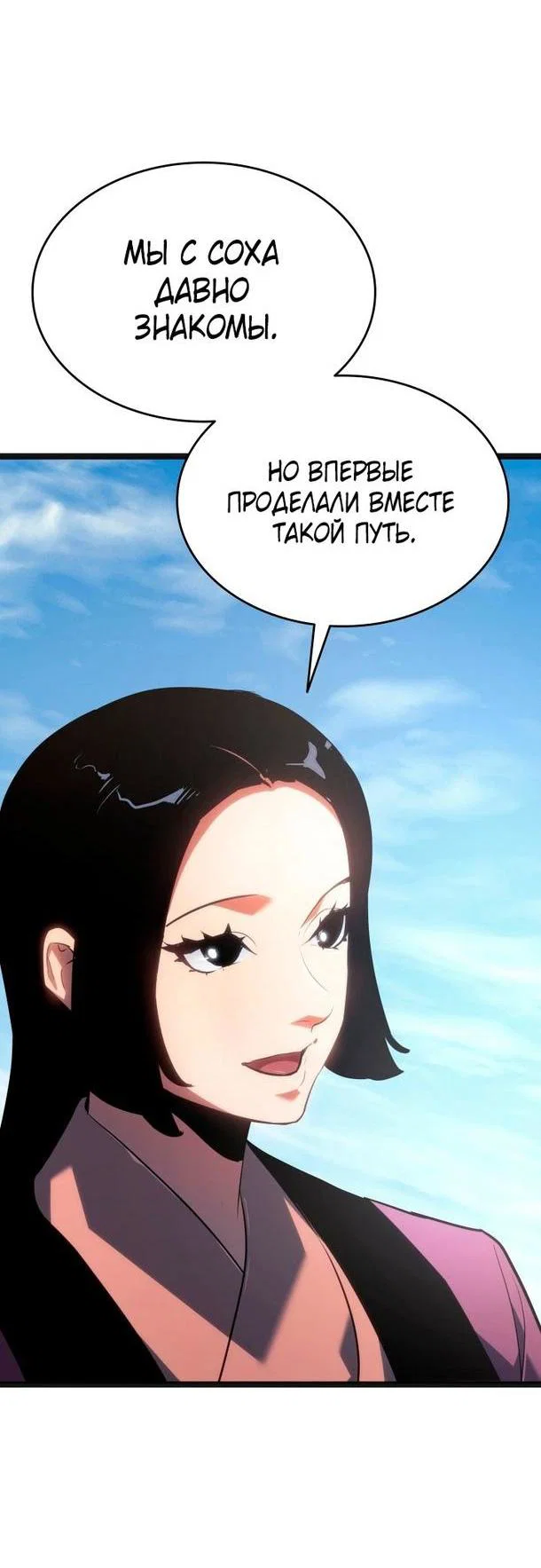 Read Жнец дрейфующей луны RU Manga Online