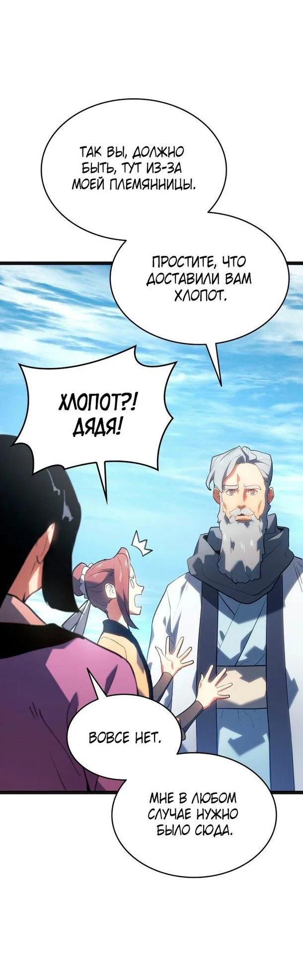 Read Жнец дрейфующей луны RU Manga Online