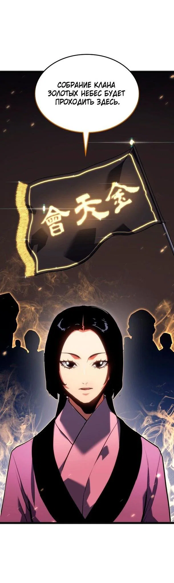 Read Жнец дрейфующей луны RU Manga Online
