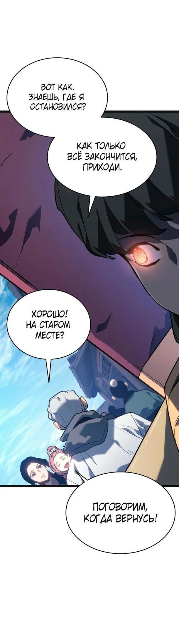 Read Жнец дрейфующей луны RU Manga Online