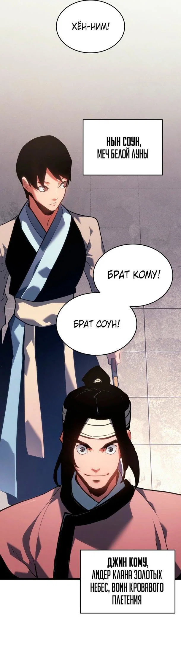 Read Жнец дрейфующей луны RU Manga Online