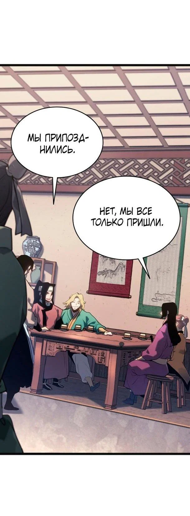 Read Жнец дрейфующей луны RU Manga Online