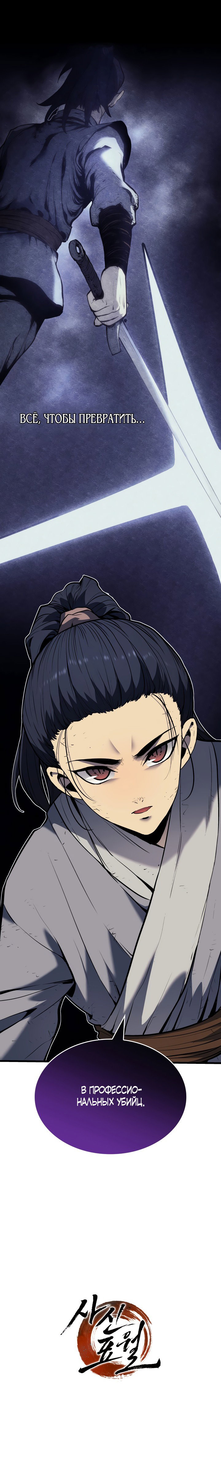 Read Жнец дрейфующей луны RU Manga Online