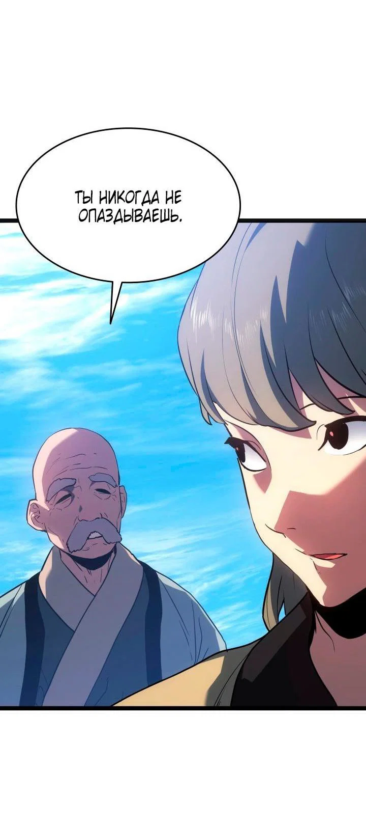 Read Жнец дрейфующей луны RU Manga Online