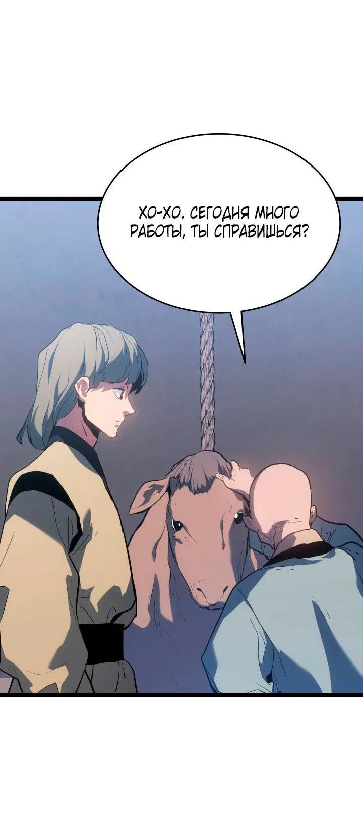Read Жнец дрейфующей луны RU Manga Online