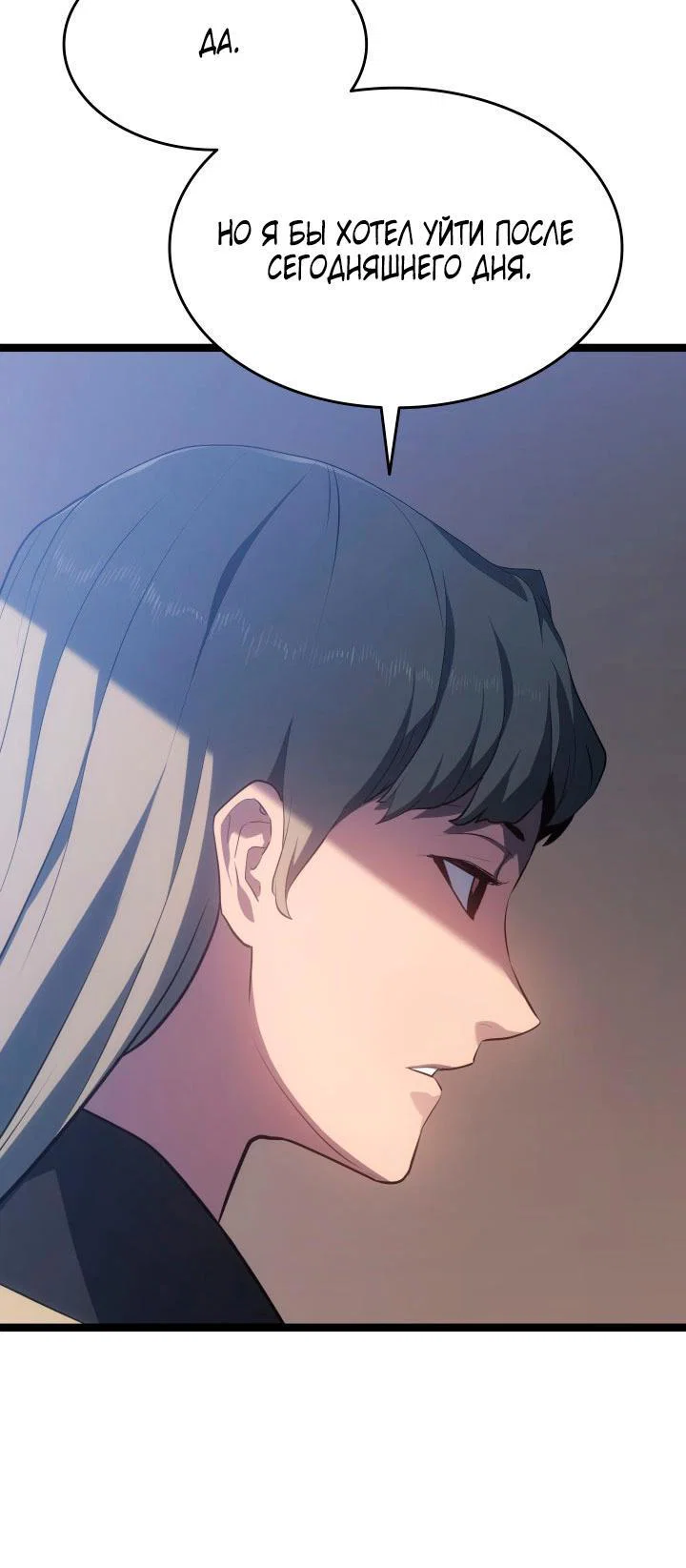 Read Жнец дрейфующей луны RU Manga Online