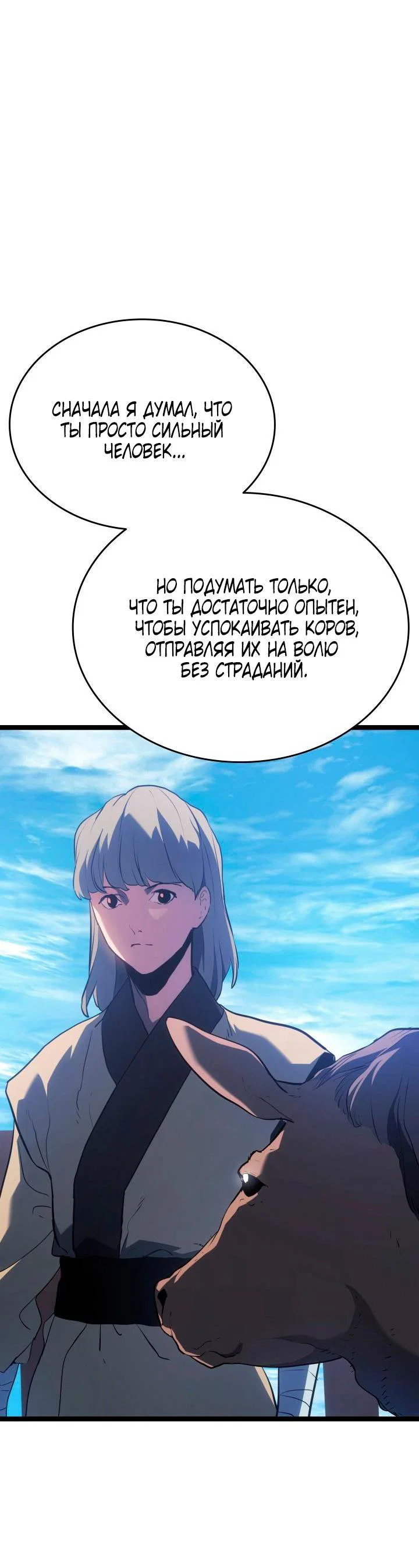 Read Жнец дрейфующей луны RU Manga Online