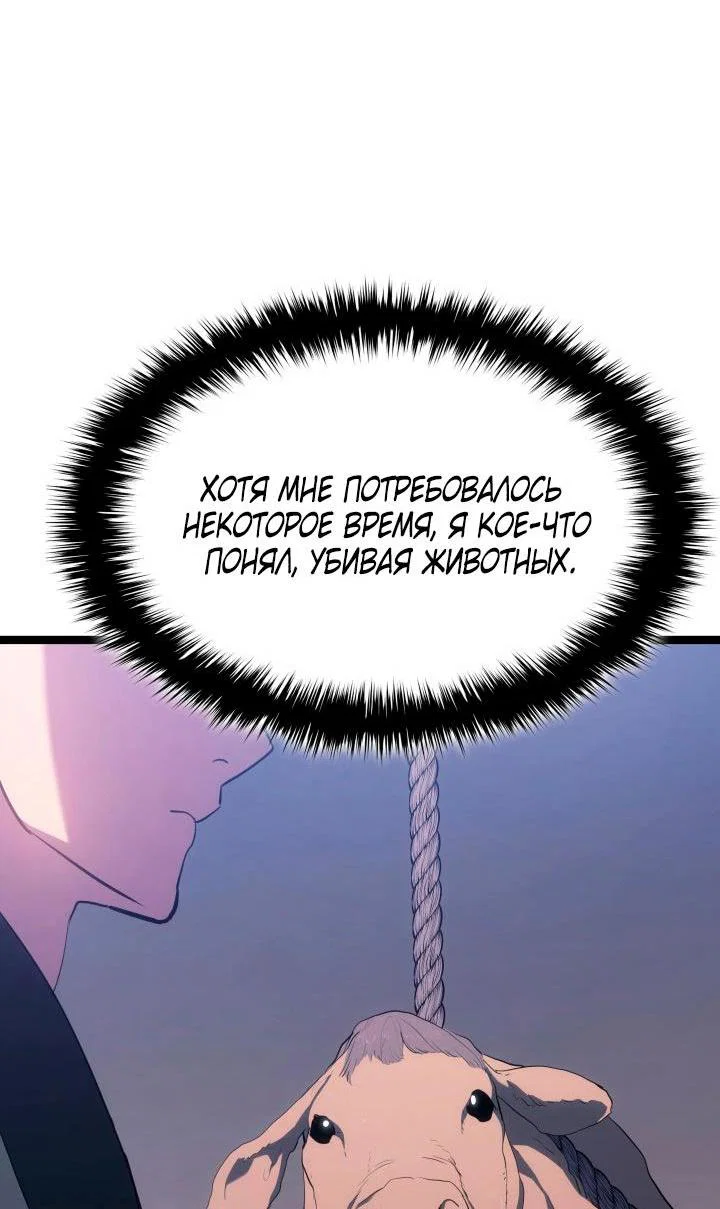 Read Жнец дрейфующей луны RU Manga Online