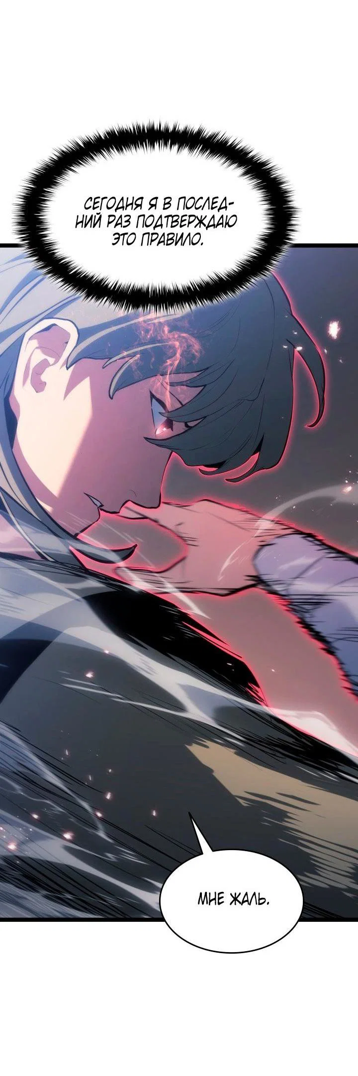 Read Жнец дрейфующей луны RU Manga Online