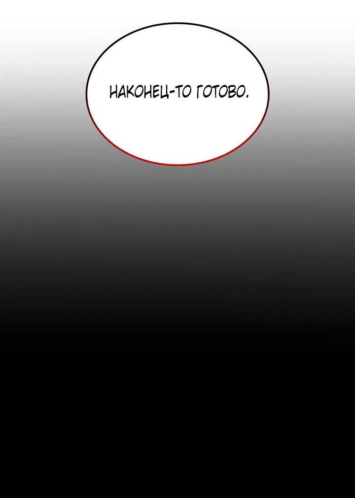 Read Жнец дрейфующей луны RU Manga Online