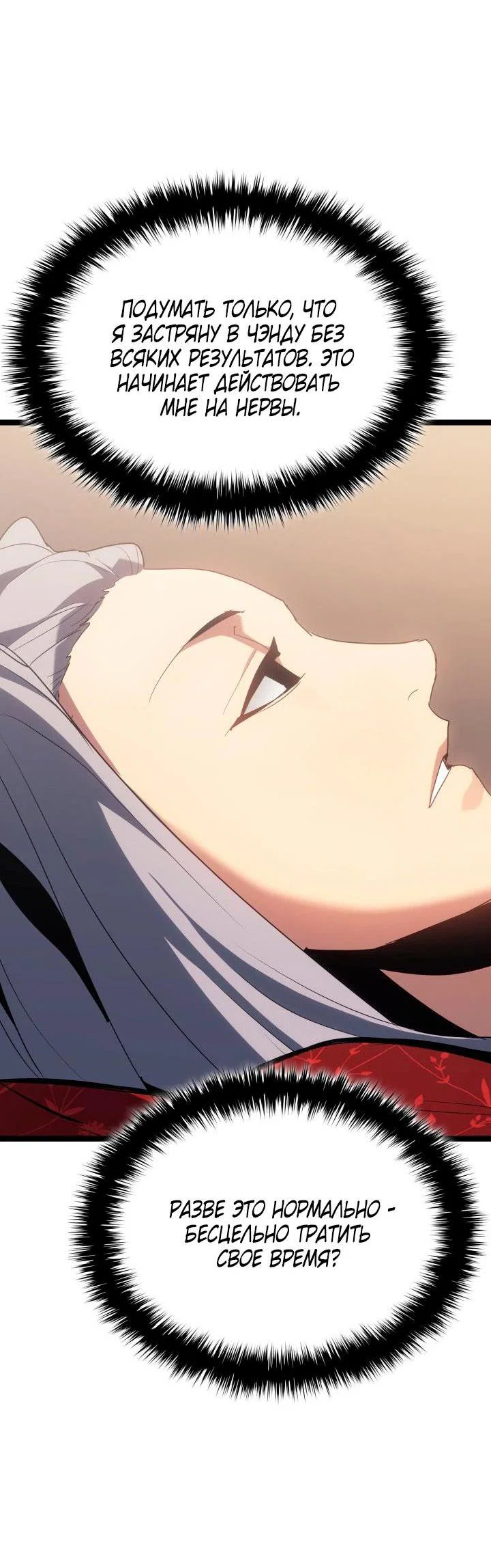 Read Жнец дрейфующей луны RU Manga Online