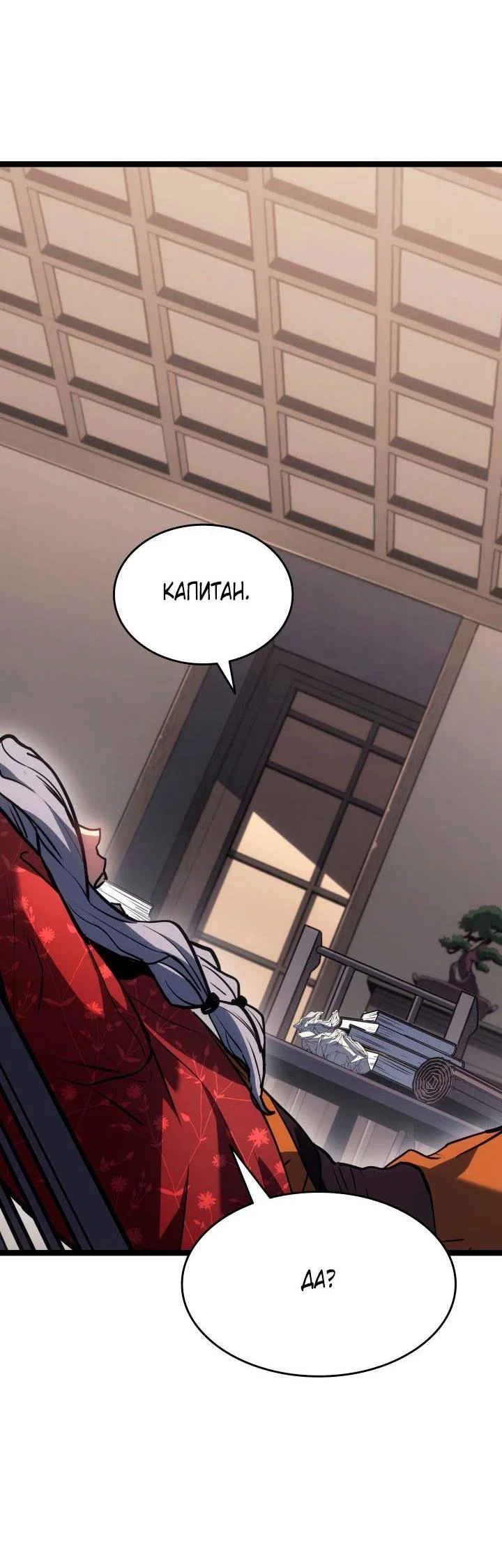 Read Жнец дрейфующей луны RU Manga Online