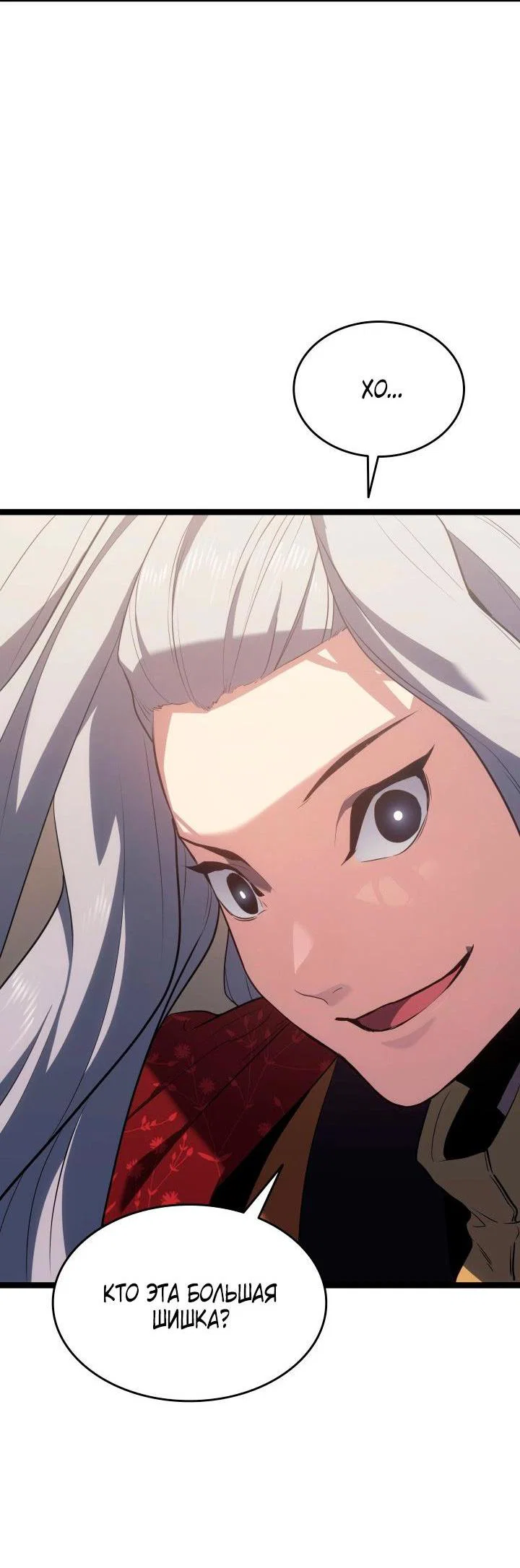 Read Жнец дрейфующей луны RU Manga Online