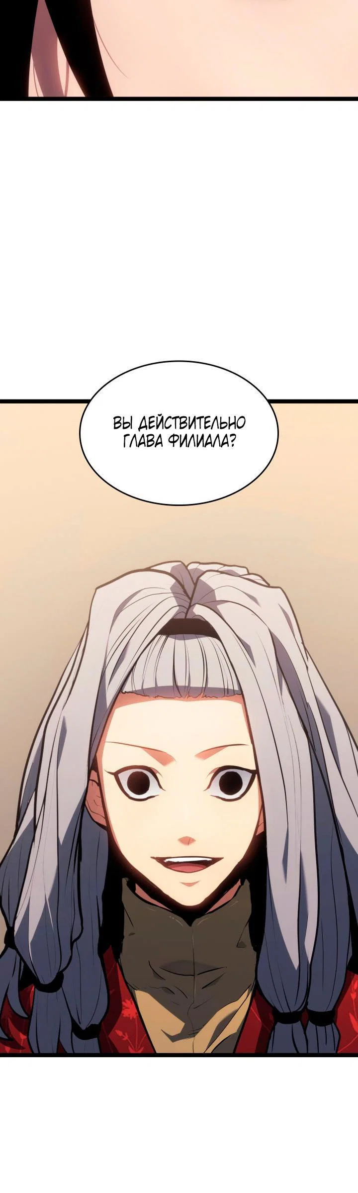 Read Жнец дрейфующей луны RU Manga Online