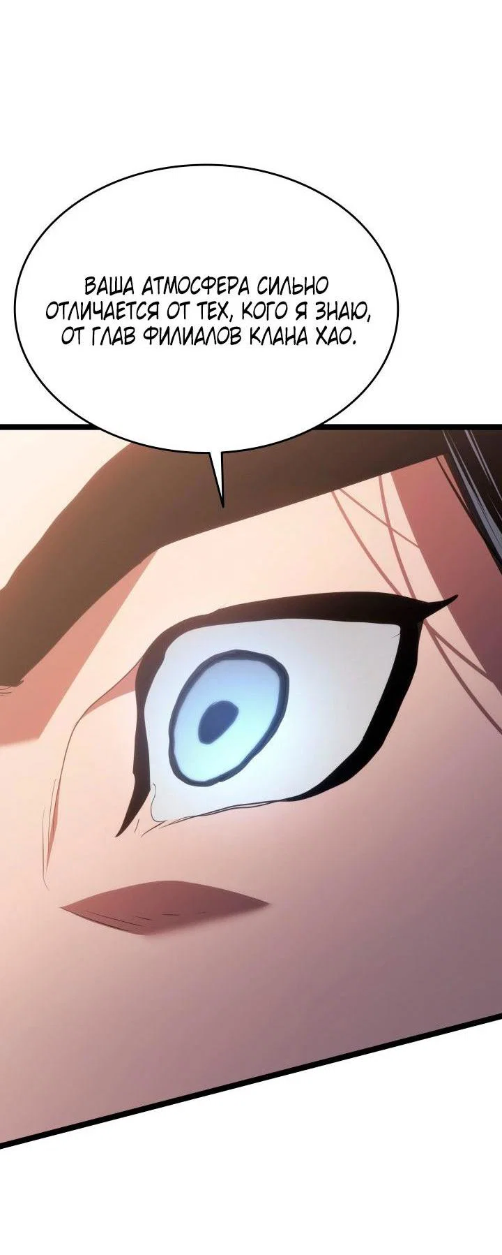 Read Жнец дрейфующей луны RU Manga Online