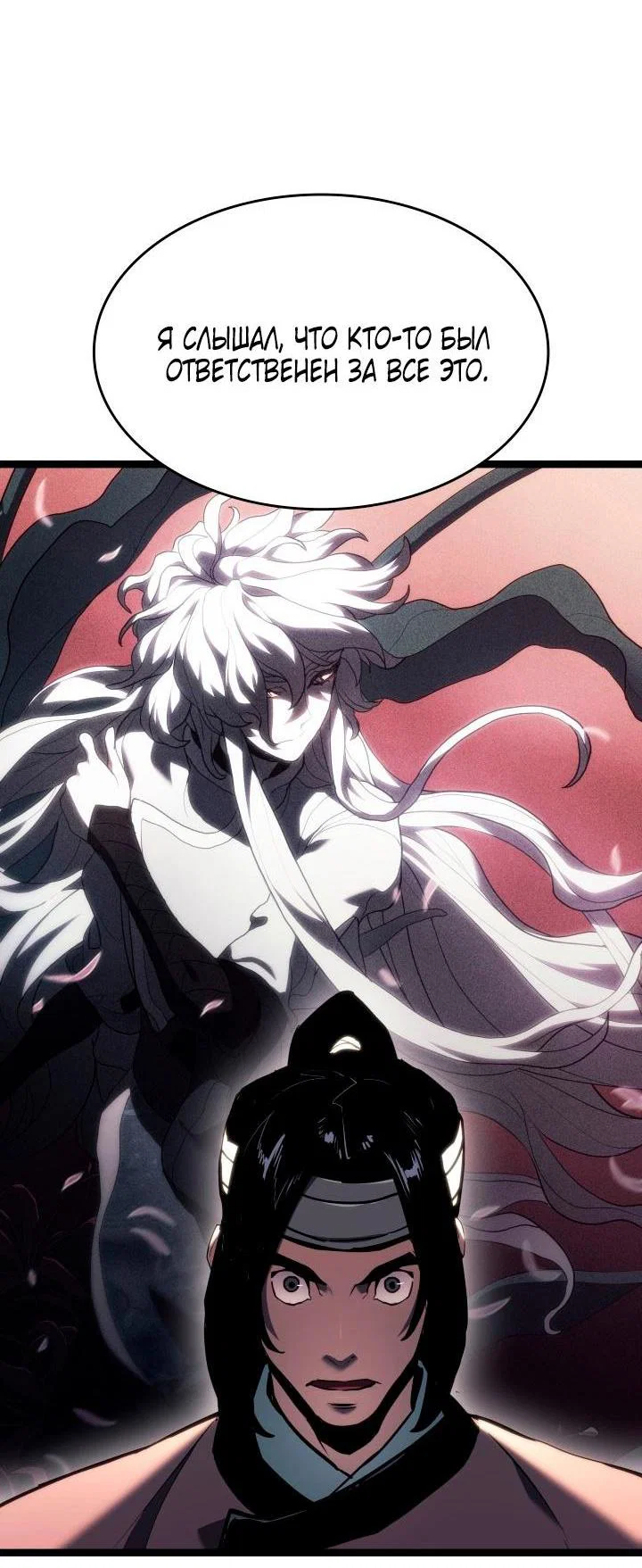 Read Жнец дрейфующей луны RU Manga Online