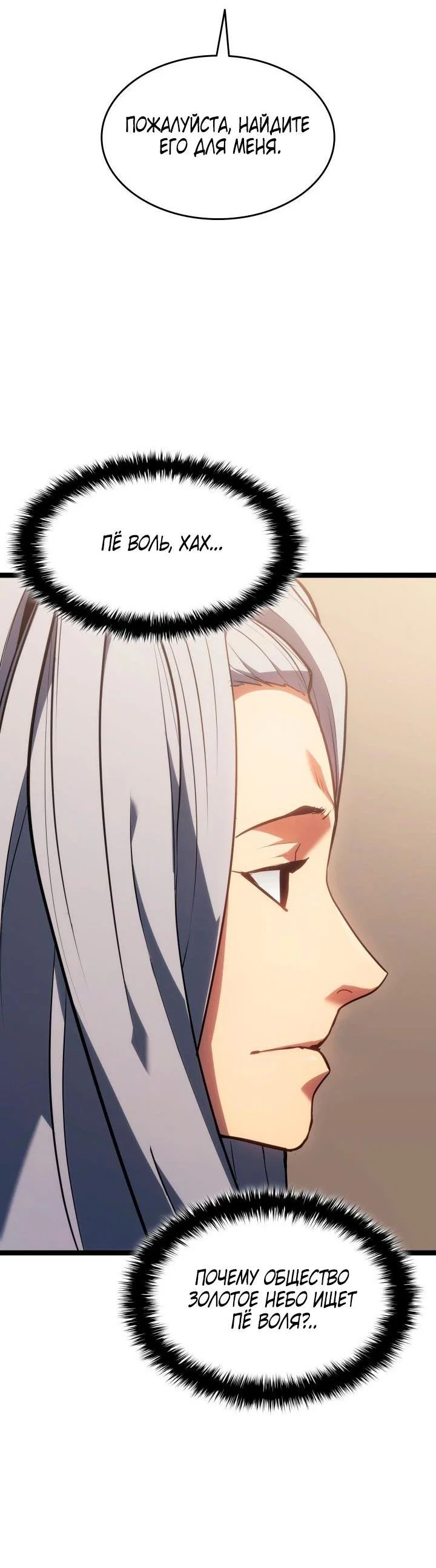 Read Жнец дрейфующей луны RU Manga Online