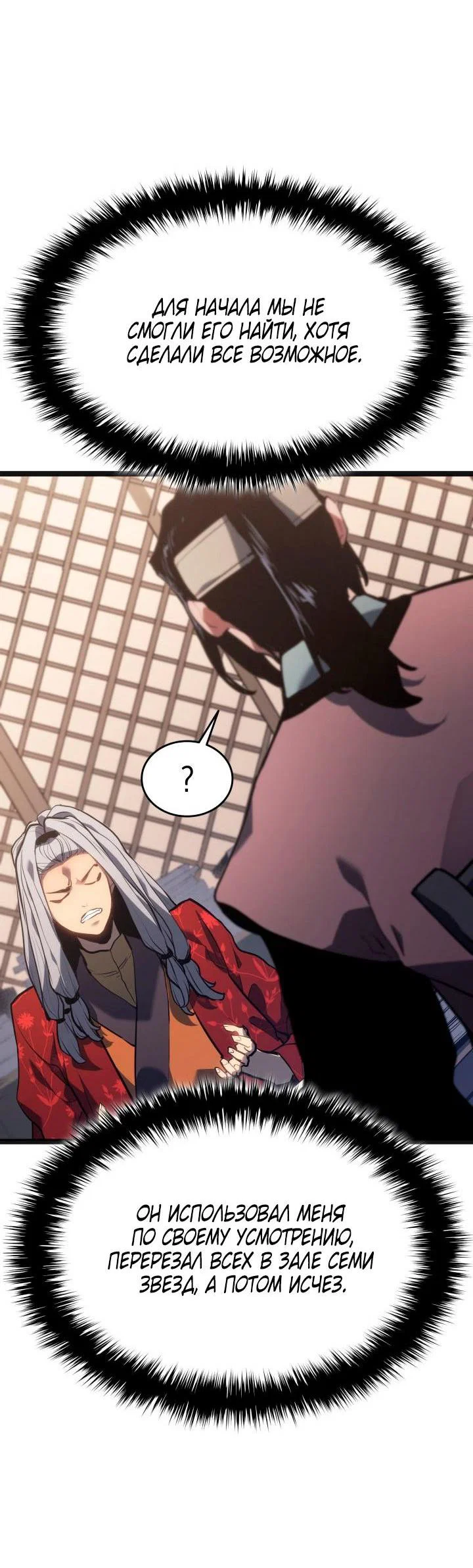 Read Жнец дрейфующей луны RU Manga Online