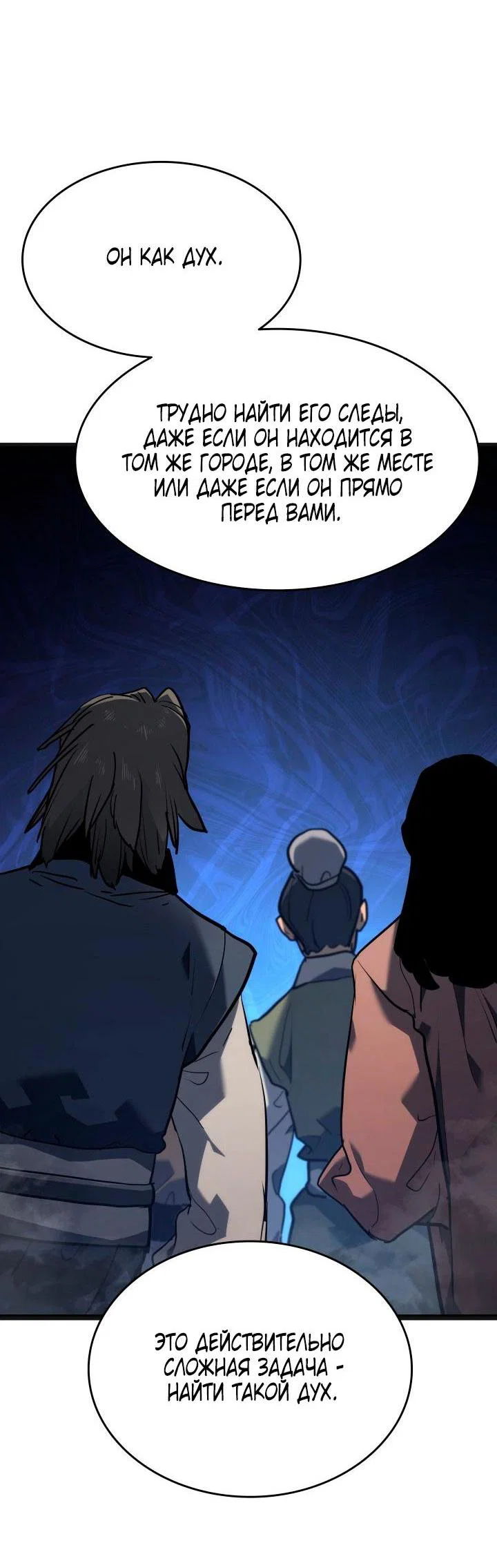 Read Жнец дрейфующей луны RU Manga Online