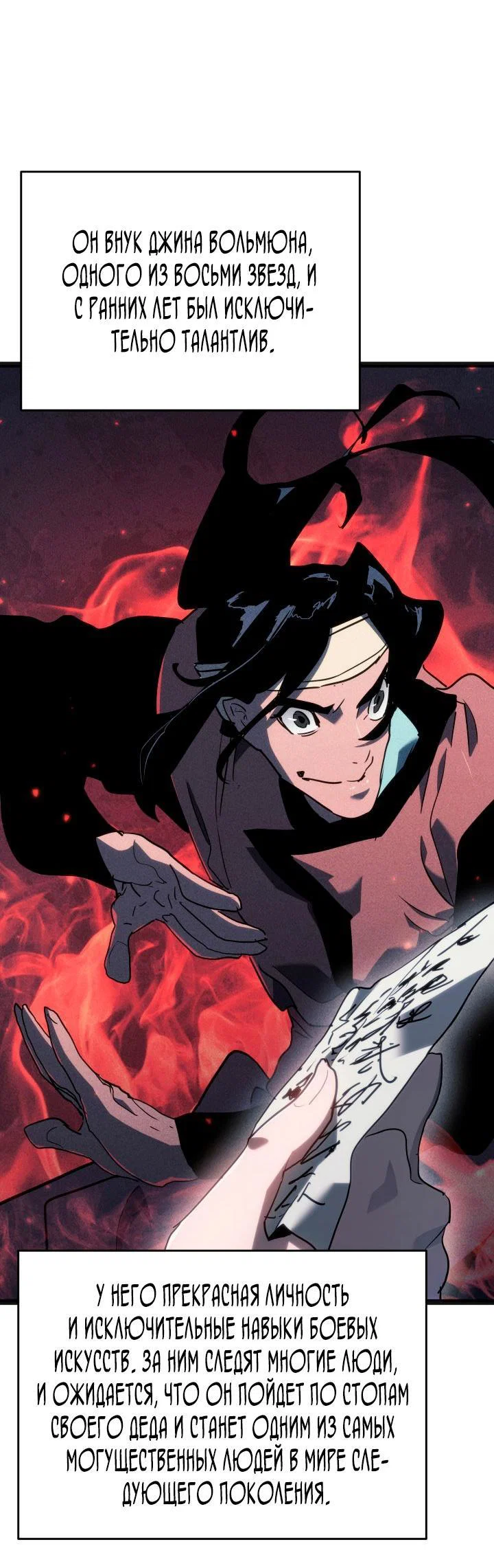 Read Жнец дрейфующей луны RU Manga Online