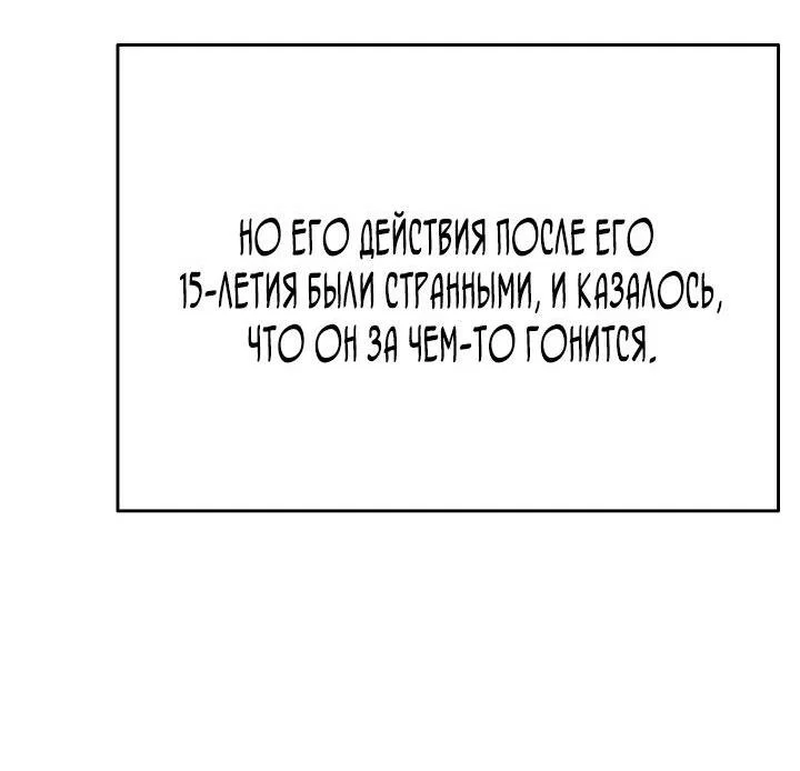 Read Жнец дрейфующей луны RU Manga Online