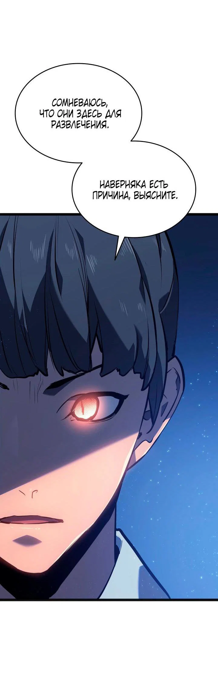 Read Жнец дрейфующей луны RU Manga Online