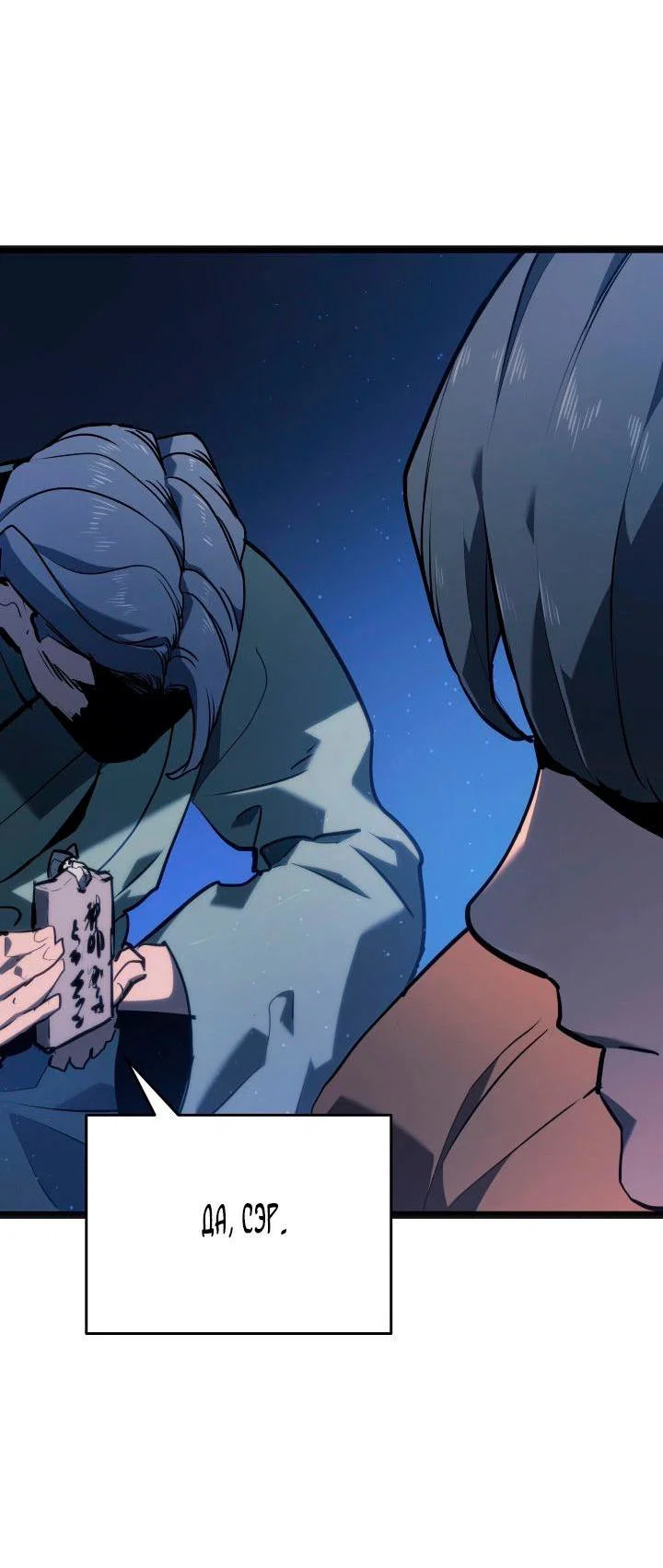 Read Жнец дрейфующей луны RU Manga Online