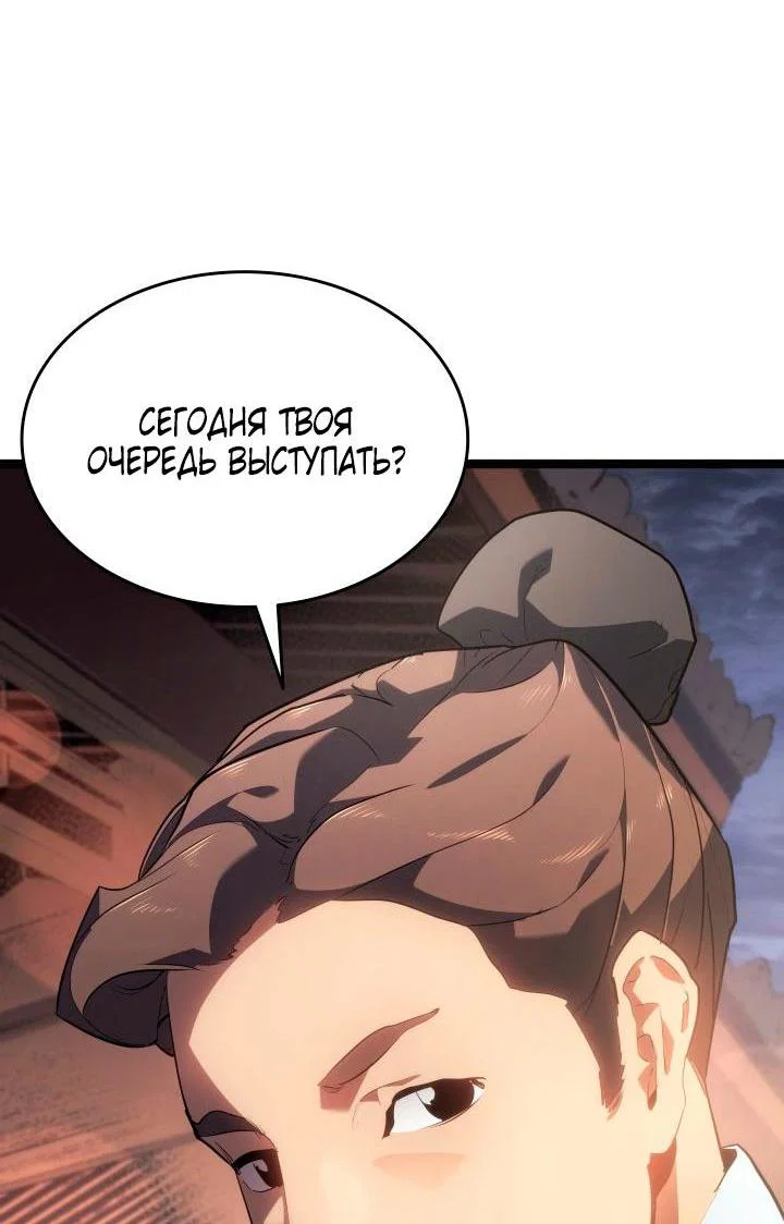 Read Жнец дрейфующей луны RU Manga Online