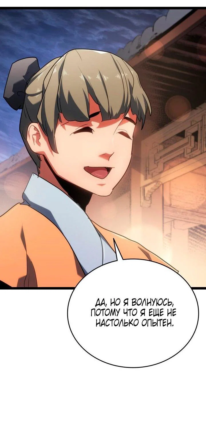 Read Жнец дрейфующей луны RU Manga Online