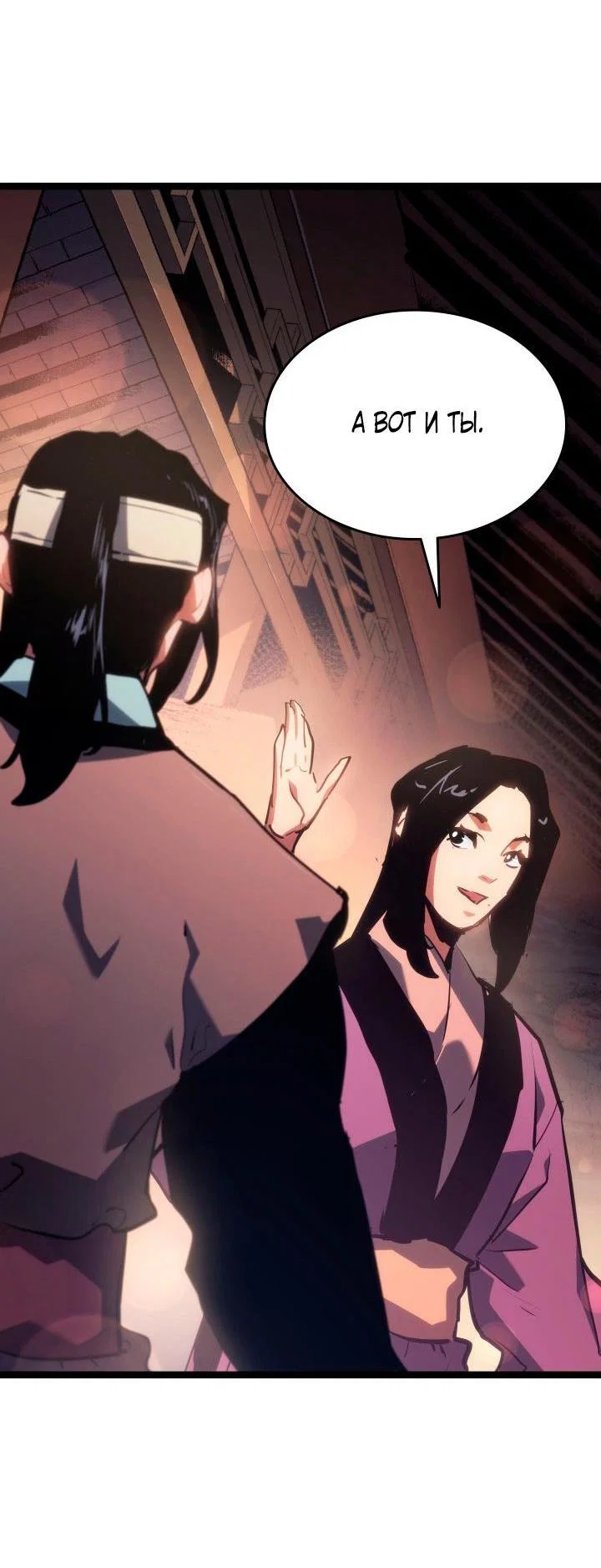 Read Жнец дрейфующей луны RU Manga Online