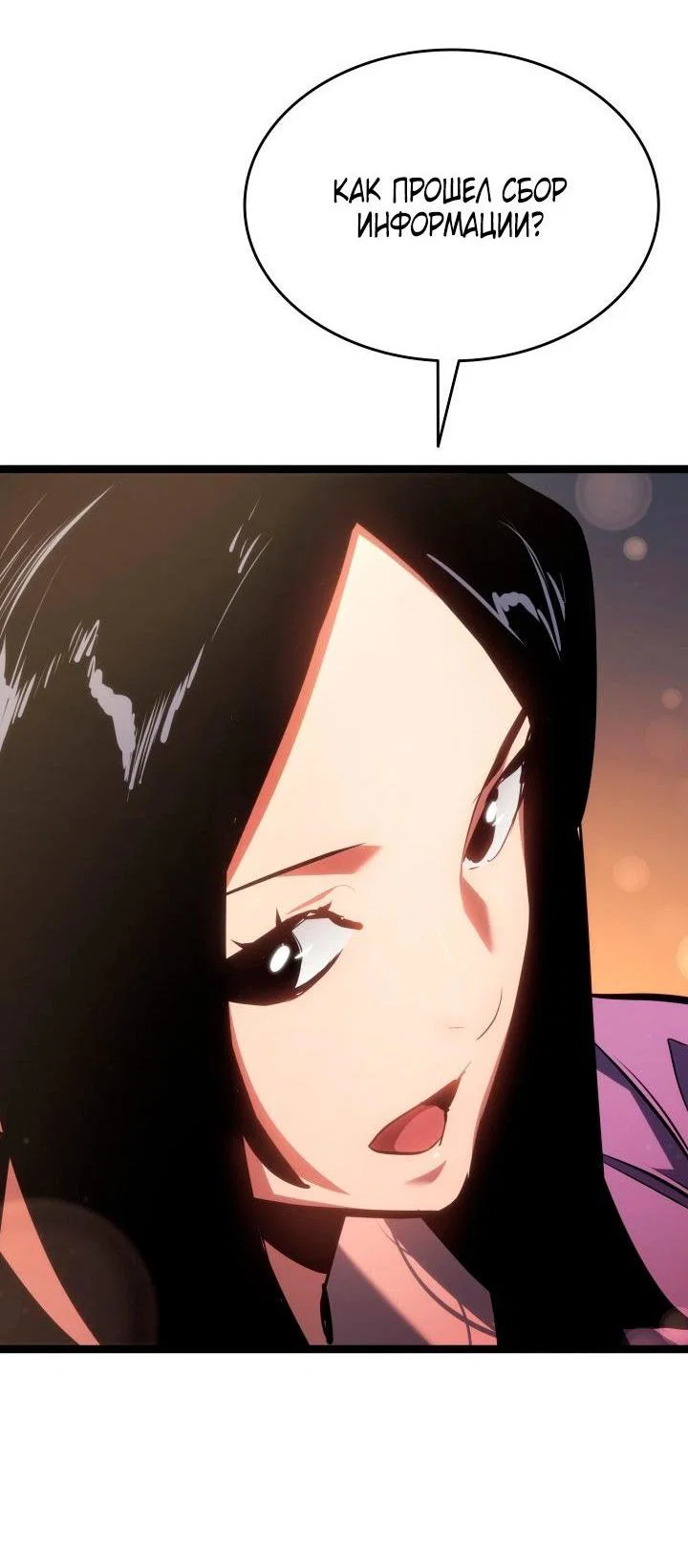 Read Жнец дрейфующей луны RU Manga Online
