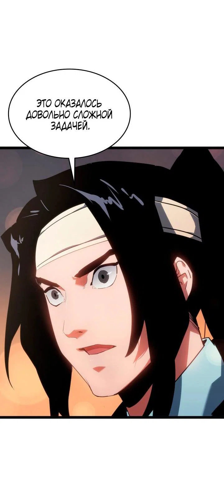 Read Жнец дрейфующей луны RU Manga Online