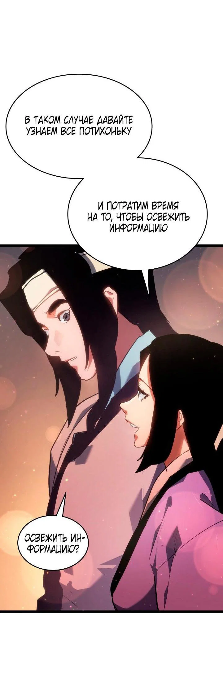 Read Жнец дрейфующей луны RU Manga Online