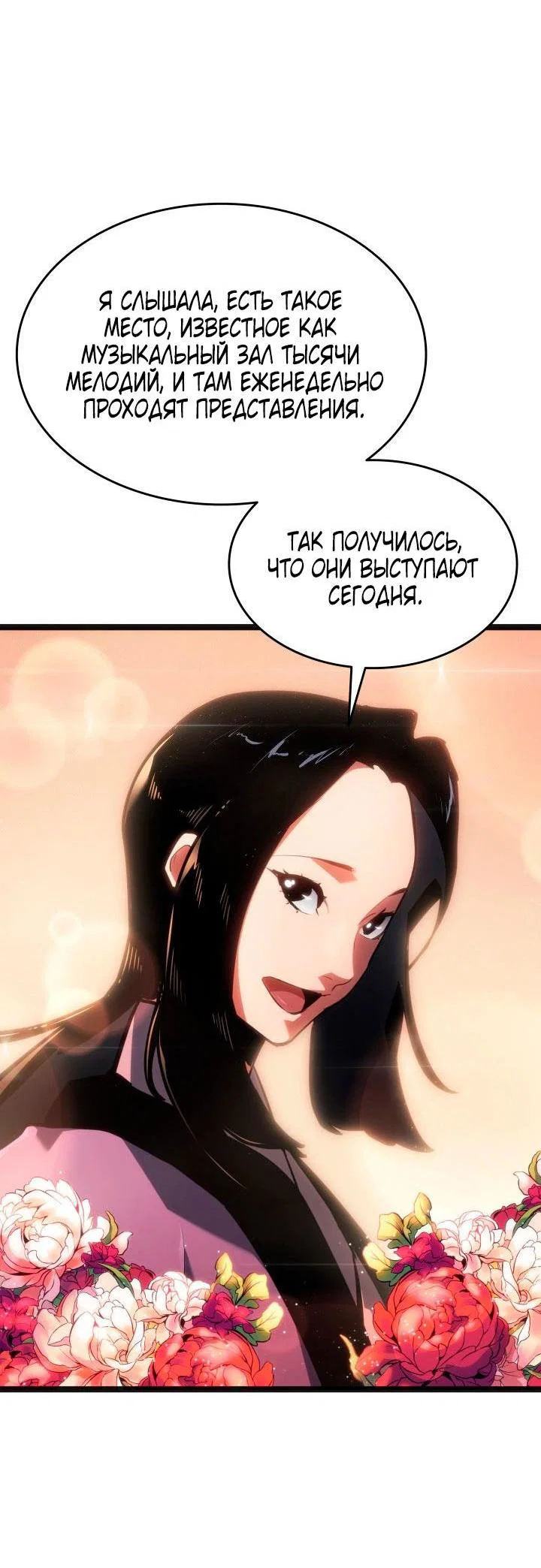Read Жнец дрейфующей луны RU Manga Online