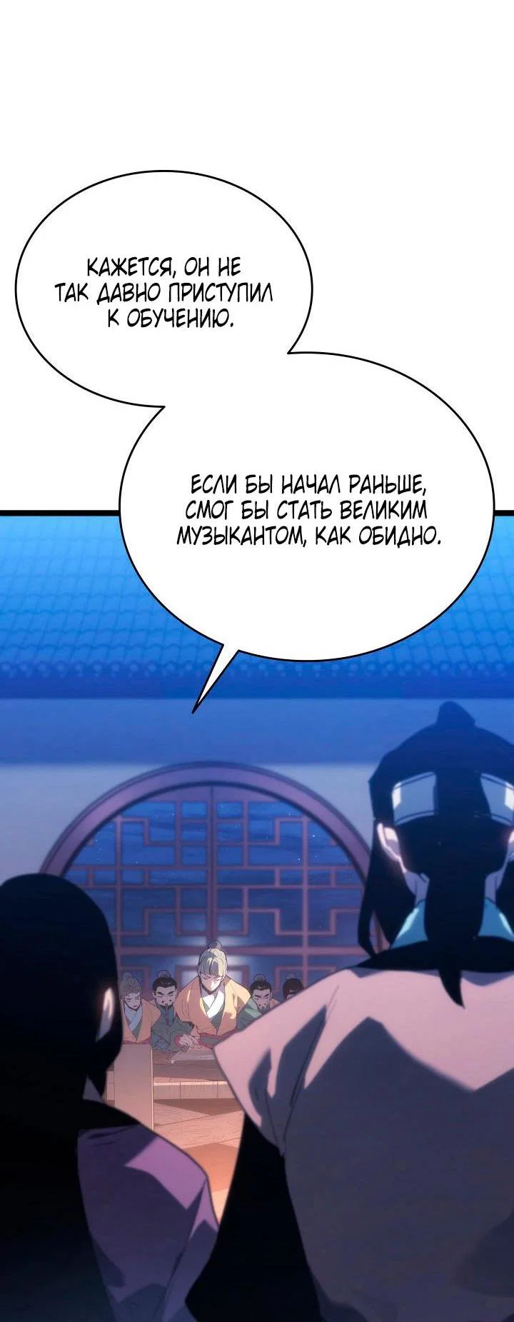 Read Жнец дрейфующей луны RU Manga Online