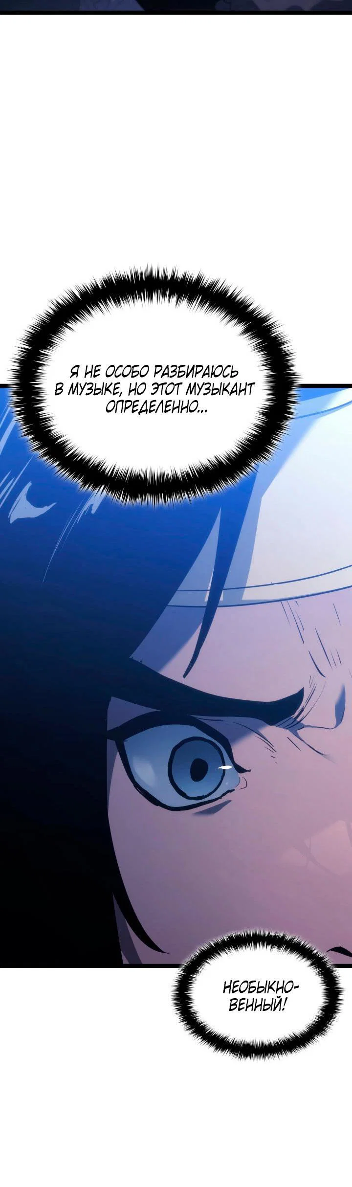 Read Жнец дрейфующей луны RU Manga Online